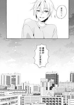 Page 31 of Love Coffre M Unmei no Aite ga Yayakoshii! 1-12