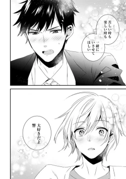 Page 329 of Love Coffre M Unmei no Aite ga Yayakoshii! 1-12