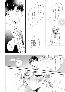Page 331 of Love Coffre M Unmei no Aite ga Yayakoshii! 1-12