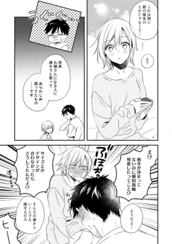 Page 342 of Love Coffre M Unmei no Aite ga Yayakoshii! 1-12