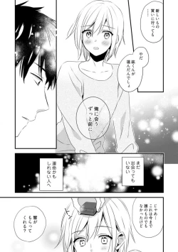Page 344 of Love Coffre M Unmei no Aite ga Yayakoshii! 1-12