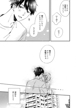 Page 346 of Love Coffre M Unmei no Aite ga Yayakoshii! 1-12