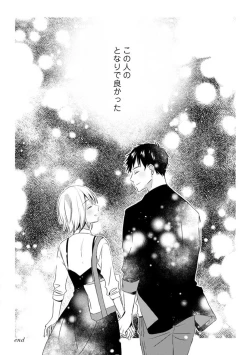 Page 348 of Love Coffre M Unmei no Aite ga Yayakoshii! 1-12