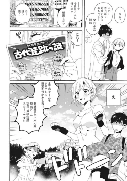 Page 38 of Love Coffre M Unmei no Aite ga Yayakoshii! 1-12