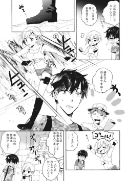 Page 41 of Love Coffre M Unmei no Aite ga Yayakoshii! 1-12