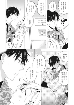 Page 45 of Love Coffre M Unmei no Aite ga Yayakoshii! 1-12