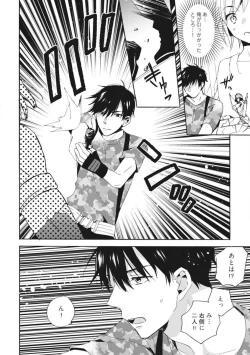 Page 50 of Love Coffre M Unmei no Aite ga Yayakoshii! 1-12