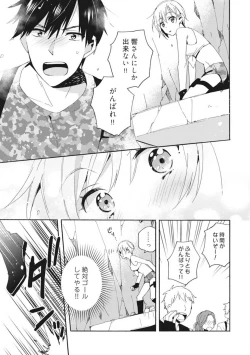 Page 55 of Love Coffre M Unmei no Aite ga Yayakoshii! 1-12