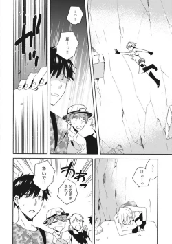 Page 56 of Love Coffre M Unmei no Aite ga Yayakoshii! 1-12