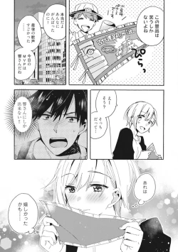 Page 59 of Love Coffre M Unmei no Aite ga Yayakoshii! 1-12