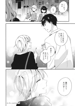 Page 62 of Love Coffre M Unmei no Aite ga Yayakoshii! 1-12