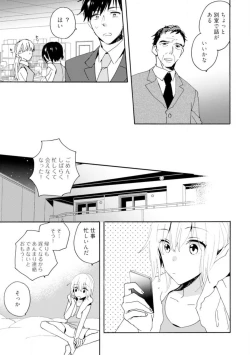 Page 68 of Love Coffre M Unmei no Aite ga Yayakoshii! 1-12