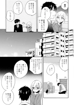 Page 78 of Love Coffre M Unmei no Aite ga Yayakoshii! 1-12