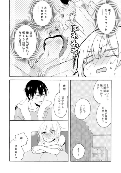 Page 87 of Love Coffre M Unmei no Aite ga Yayakoshii! 1-12