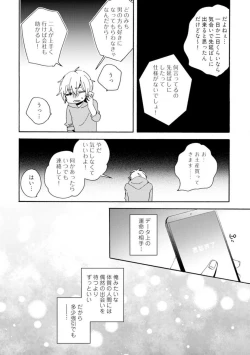 Page 93 of Love Coffre M Unmei no Aite ga Yayakoshii! 1-12