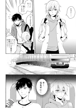Page 95 of Love Coffre M Unmei no Aite ga Yayakoshii! 1-12
