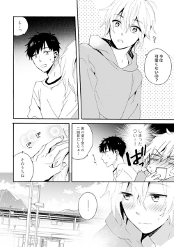 Page 97 of Love Coffre M Unmei no Aite ga Yayakoshii! 1-12