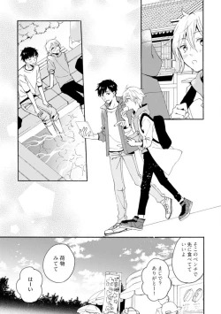 Page 98 of Love Coffre M Unmei no Aite ga Yayakoshii! 1-12