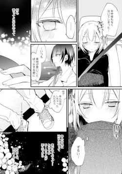 Page 114 of Change Drug 1-12