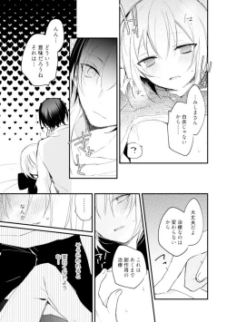 Page 119 of Change Drug 1-12