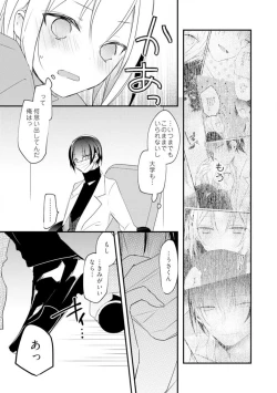 Page 133 of Change Drug 1-12