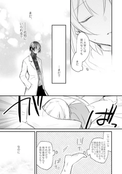 Page 140 of Change Drug 1-12