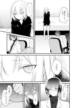 Page 146 of Change Drug 1-12