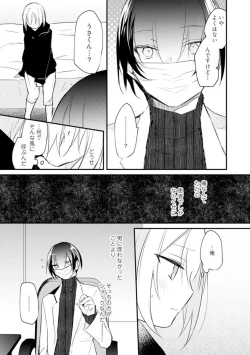 Page 147 of Change Drug 1-12