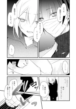 Page 150 of Change Drug 1-12