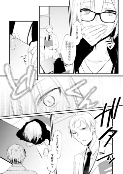 Page 16 of Change Drug 1-12