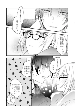 Page 188 of Change Drug 1-12