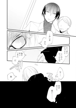 Page 18 of Change Drug 1-12