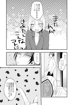 Page 194 of Change Drug 1-12