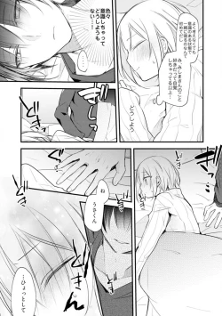 Page 214 of Change Drug 1-12