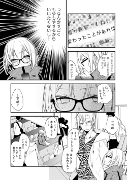 Page 240 of Change Drug 1-12