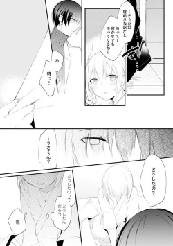 Page 24 of Change Drug 1-12