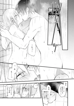 Page 251 of Change Drug 1-12