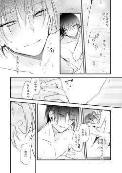 Page 256 of Change Drug 1-12