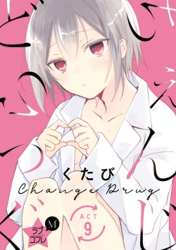 Page 267 of Change Drug 1-12