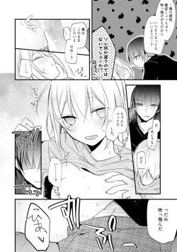 Page 291 of Change Drug 1-12