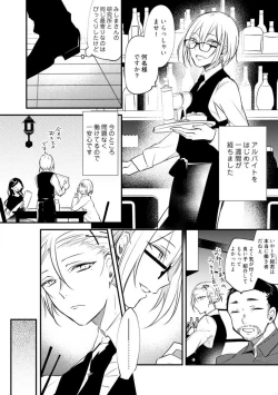 Page 299 of Change Drug 1-12