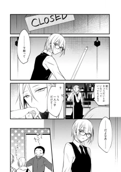 Page 300 of Change Drug 1-12