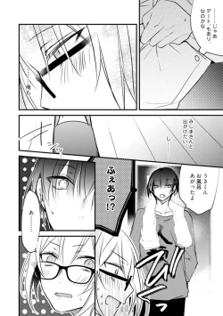 Page 304 of Change Drug 1-12