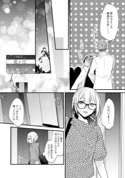 Page 310 of Change Drug 1-12