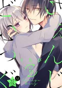 Page 331 of Change Drug 1-12