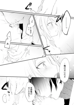 Page 33 of Change Drug 1-12