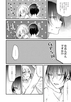 Page 367 of Change Drug 1-12