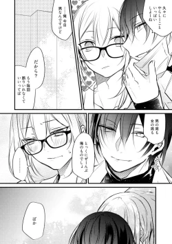 Page 412 of Change Drug 1-12