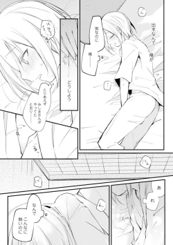 Page 50 of Change Drug 1-12