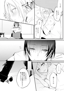 Page 54 of Change Drug 1-12